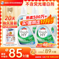 威露士 La有氧洗洗衣液 2.25L*2瓶+1L*3瓶 松木