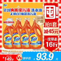 汰渍 全效360系列 洗衣液 2kg*4瓶 洁雅百合香