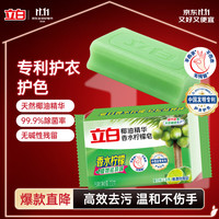 立白 椰油精华香水柠檬皂 232g/块