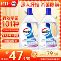 威露士 衣物消毒液薰衣草1.2L*2 杀菌99.9%除螨衣物除菌液 可配洗衣液用