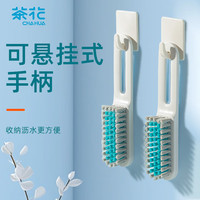茶花 鞋刷子长柄硬毛家用多功能洗鞋清洁刷洗衣刷不伤鞋塑料小刷子
