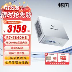 MINISFORUM UM780L Slim锐龙R7-7840HS迷你主机2.5G网口mini小主机高性能办公游戏