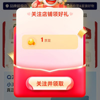 京东 Q21官方旗舰店 关注1京豆