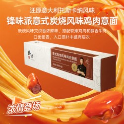 锋味派 番茄肉酱意大利面 3盒*280.2g