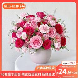 京东鲜花 云选花礼重阳节玫瑰10枝+康乃馨20枝+配草10枝 共40枝
