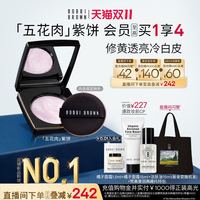 芭比波朗 五花肉紫饼去黄冷白皮粉饼
