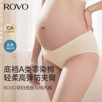 ROVO 孕妇内裤女抑菌裆舒适裸感三角裤孕期不勒肚 柔纱肤X3 L