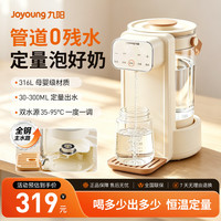 九阳 恒温热水壶 婴儿专用泡奶机 家用调奶器 EL981 2L