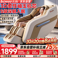 志高 按摩椅家用全自动全身2026十大品牌太空舱揉捏零重力颈部