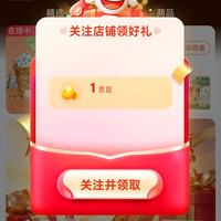 植护京东自营旗舰店 关注1京豆
