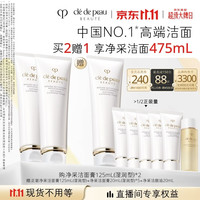 PLUS会员：CPB 净采洁面膏湿润型 125mL*2（赠125ml+100ml 到手共475ml）
