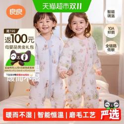 良良 婴儿恒温睡袋儿童秋冬分腿睡袋低敏磨毛宝宝防踢被