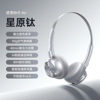倍思 BH1 Air复古头戴式耳机穿搭蓝牙无线电脑专用
