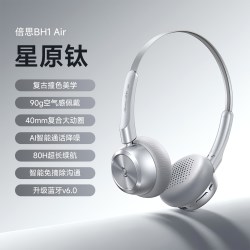 倍思 BH1 Air复古头戴式耳机穿搭蓝牙无线电脑专用