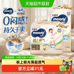 moony 极上通气 宝宝拉拉裤