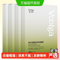 88VIP、淘金币可用：敷尔佳 酵能深润油敷膜面膜 5片