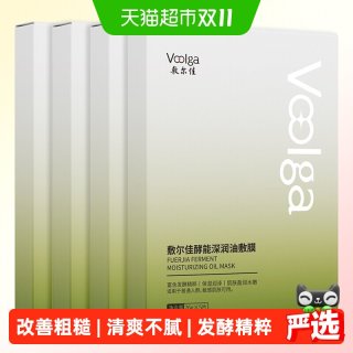88VIP、淘金币可用：敷尔佳 酵能深润油敷膜面膜 5片