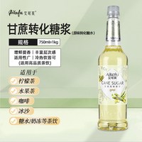 艾可芙 甘蔗糖浆冰糖果糖奶茶店专用鸭屎香柠檬茶咖啡调酒商用茶饮材料
