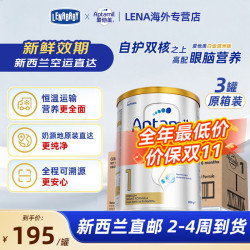 爱他美 澳洲白金版 原装进口婴儿配方奶粉