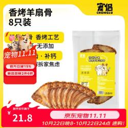 宠侣 宠物零食狗狗骨头耐啃磨牙棒