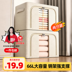 登比 布艺收纳箱衣服棉被整理箱玩具衣物储物箱百纳箱 米色66L2只装 66L米色2只