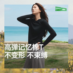 蕉下 女士秋冬打底衫棉感舒适修身长袖百搭可外穿CT021（补贴好价！）