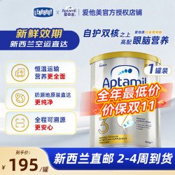 爱他美 澳洲白金版 婴幼儿配方奶粉 3段 900g