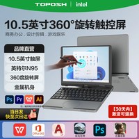 toposh 迷你笔记本电脑10.5英寸掌上电脑触屏手写翻转折叠便携二合一平板笔记本电脑出差口袋办公炒股游戏网课小电脑