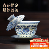 不拙 三才盖碗羊脂玉茶碗单个防烫单人茶具一人饮描金白瓷青花瓷盖碗