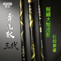 EAST 东区钓具青魔杖三代大物鱼竿超轻量鲢鳙竿巨物钓竿鱼青鱼台钓竿
