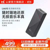 乂度 Link10高清数字手机HiFi小尾巴解码耳放