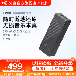 乂度 Link10高清数字手机HiFi小尾巴解码耳放