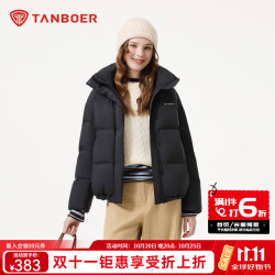 坦博尔 羽绒服女短款2026冬季新款时尚舒适简约纯色百搭保暖外套 多种颜色撘配