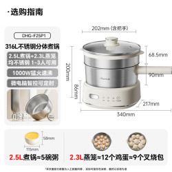 小熊 不锈钢电煮锅F25P1配蒸笼