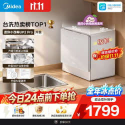 美的 洗碗机台式壁挂式嵌入式家用一级水效七星消杀专利母婴洗洗烘消存