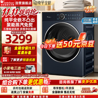 小天鹅 烘干机10公斤家用干衣机热泵式紫外线除菌衣干即停快烘柔烘20分钟