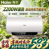海尔 60升好价电热水器