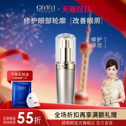 郑明明 CMM郑明明赋颜修护眼霜修护保湿改善眼周细纹秋冬滋润官方正品