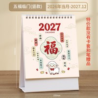 移动端：夏迪 创意台历