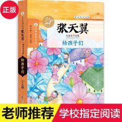 正版张天翼儿童文学全集5册/宝葫芦的秘密/大林和小林/给孩子们/秃秃大王/罗文应的故事/小学生三四年级必读课外书完整版配套教材