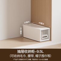 移动端：禧天龙 抽屉式 收纳箱