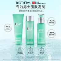 PLUS会员：碧欧泉 男士水动力护肤套装 (洁面乳125ml+爽肤水200ml+保湿乳75ml)