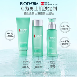 碧欧泉 男士水动力护肤套装 (洁面乳125ml+爽肤水200ml+保湿乳75ml)