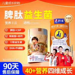 万太医 舒小高脾肽益生菌3岁以上儿童成长奶粉高钙赖氨酸旗舰店