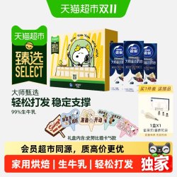 雀巢 单瓶11元！猫超臻选大师甄选淡奶油雀巢稀奶油250ml*3礼盒奶香浓郁下拉补贴
