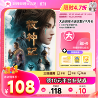 bilibili 哔哩哔哩 大会员12个月年卡+优酷VIP会员月卡 B站会员bilibili大会员一年