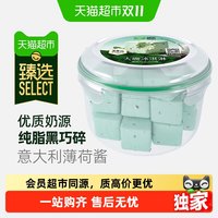 88VIP：索菲亚 猫超臻选索菲亚冰淇淋薄荷巧克力冰糕雪糕网红冰激凌