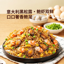 董到家 大董黑松露鲍鱼虾仁牛肉炒饭速食懒人早餐微波炉加热即食方便米饭【三拼3盒】