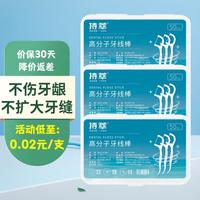 持萃 细滑牙线棒 3盒共150支