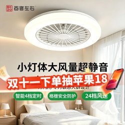 百客左右 吸顶超薄静音隐形吊扇灯 变频双控+护眼静音+三色变光